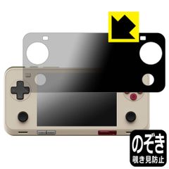 PDA工房 AYANEO Pocket ACE 対応 Privacy Shield 保護 フィルム 覗き見防止 反射低減 日本製