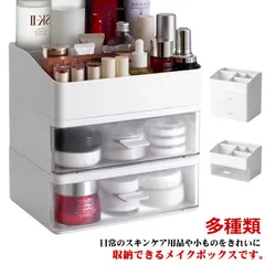  メイクボックス 小物整理 引き出し 卓上収納 収納 き出しボックス 透明・ホワイト 多種類 卓上型コスメボックス 仕切りボックス 文房具 事務用品 小物ケース デスクトップ ジュエス  多機能 机上#cjfj152810のサムネイル