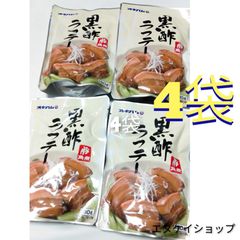 オキハム 黒酢ラフテー4袋　送料無料
