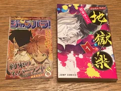 地獄楽 全巻 初版 帯付き 2025年最新】地獄楽初版の人気アイテム - メルカリ