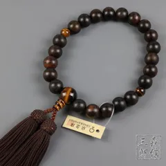 数珠 男性用 縞黒檀  (艶消)  22玉 虎目仕立 正絹房 (房色・茶) 京都製の京念珠 正規品