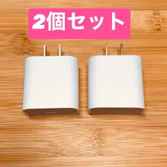 ２個セット 急速充電器 iPhone PD20W タイプC Type アダプター