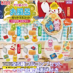 リーメント ぷちサンプルシリーズ 大盛りFOOD マスコット 全12種セット 