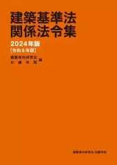 値下‼️平成31年度 2級建築士受験 日建学院 法令集&テキスト&問題集セット 値下‼️平成31年度 2級建築士受験 日建学院 法令集
