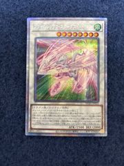 遊戯王 セイヴァースタードラゴン ウルトラ - メルカリ