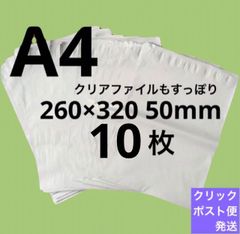 LDPE宅配袋 宅配ビニール袋 A4 a4テープ付き 透けない 梱包 資材 10枚