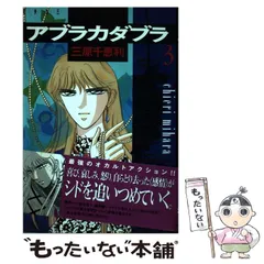 2023年最新】三原千恵利の人気アイテム - メルカリ