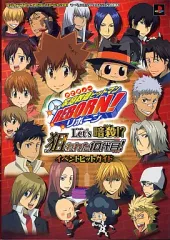 【中古】攻略本PS2 ≪アクションゲーム≫ PS2 家庭教師ヒットマンREBORN! Let’s暗殺!?狙われた10代目 イベントヒットガイド