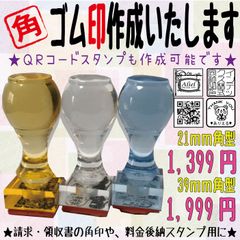 トップスター角印　39mm×39mm