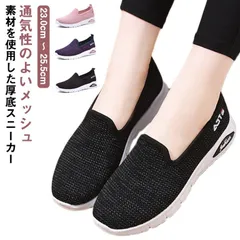 スリッポン スニーカー レディース 軽量 甲高 幅広 ランニングシューズ 厚底スニーカー 軽量 スリッポン 甲高 通気 滑りにくい ぺたんこ メッシュ シューズ レディース ウォーキングシューズ トレ#shbwdd646
