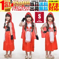 ハロウィン 衣装 110 120 かわいい コスプレ 仮装 女の子 子供 小学生 保育園 赤ずきん ドレス コスチューム ドレス ワンピース 発表会 usj
