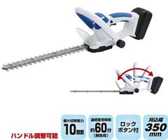 【新規掲載特典！2名様限定¥500引きクーポン配布中！充電式でラクラク使用可能！生垣の刈り込み・庭木の枝の整えに！長期保管品超特価！】 sita 18V充電式ヘッジトリマー SCL-002(バッテリー・充電器付)