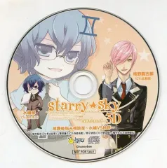 【中古】アニメ系CD Starry☆Sky～in Autumn～3D ステラワース特典ドラマCD 「放課後悩み相談室～水嶋VS柿野～」