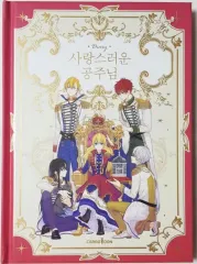 ある日 お姫様に なってしまった ある日、お姫様になってしまった件について 限定版 ダイアリー 出品