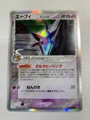 ポケモンカード　エーフィ　デルタ種　デルタヒーリング 代引可】 デルタ種 エーフィ ポケモンカード デルタヒーリング