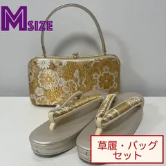 K023　草履バッグセット　ゴールド　金