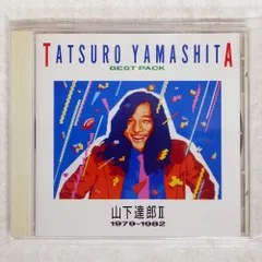 【お値下げ】山下達郎　ベストアルバム　非売品　セット お値下げ】山下達郎 ベストアルバム 非売品 セット - メルカリ