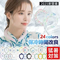 【日本監修・有害物質検出ゼロ】クールリング  アイスネックリング  男女兼用 子供 首ひんやりグッズ クールネックリング 首掛け 長時間冷感 冷却リング 冷感リング 涼しい ネッククーラー 持続温度制御 繰り返し使用可能 暑さ対策 屋外作業 結露しない