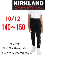 新品 140~150 ★ コストコ カークランドシグネチャー ロゴ ジョガーパンツ 裏起毛 ブラック 10/12 150cm 140cm 裏フリース 子供用 ジュニア ユース キッズ 男女 ユニセックス ボーイズ ガールズ Kirkland Signature