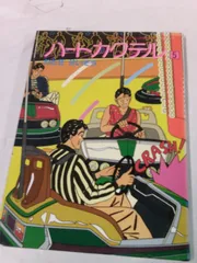 2024年最新】本 わたせせいぞうの人気アイテム - メルカリ