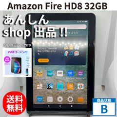 Amazon Fire HD 8 32GB 第12世代 ブラック