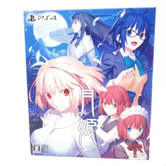 2024年最新】月姫 ps4 初回限定の人気アイテム - メルカリ