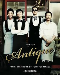 2025年最新】アンティーク~西洋骨董洋菓子店~ [DVD]の人気