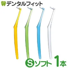 インプロ インプラント専用 歯ブラシ ワンタフト S ソフト 1本 デリケート フラット毛【オーラルケア 歯ブラシ】※カラー指定不可