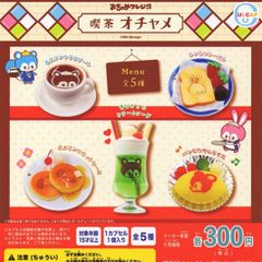 喫茶オチャメおちゃめフレンズミニチュアフィギュアガチャガチャランチ飲食店マスコット
