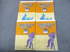 2023年最新】浜学園 小5 サイエンスの人気アイテム - メルカリ