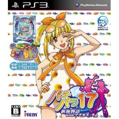 PS3 ソフト パチパラ17 〜新海物語 With アグネス・ラム〜 アイレム