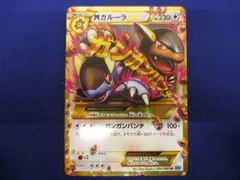 2024年最新】ポケモンカード MガルーラEX URの人気アイテム - メルカリ