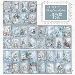 【DP391】デザインペーパー ブルー クリスマス カード コラージュシート