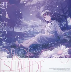 【中古】同人音楽CDソフト 想い、紡いで / 7uta.com