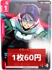 ガンダムカードゲーム　フリーダムLR*3　ジャスティスLR*3　セット フリーダムガンダム lr ジャスティスガンダム lr ガンダムカード