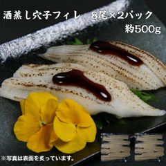 寿司ネタ 酒蒸穴子フィレ 約250ｇ/8尾×2p すしねた 業務用 あなご アナゴ さかむし どんぶり やわらか 海鮮丼 巻寿司