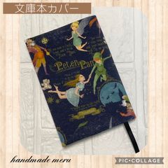 ピーターパン　ブックカバー　文庫本カバー　ハンドメイド