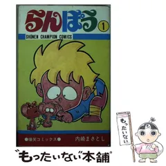 【中古】 超人コンプレックス ５/秋田書店/内崎まさとし 中古】 超人コンプレックス 5/秋田書店/内崎まさとしの通販 by