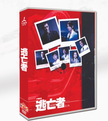 新品未開封 逃亡者 DVD-BOX〈6枚組〉