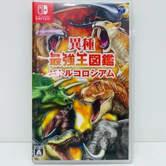 【飾磨店】 中古 | 日本コロンビア ゲームソフト 異種最強王図鑑 バトルコロシアム Nintendo Switch シミュレーション 2022年製 HAC-P-BAMDA 【646】