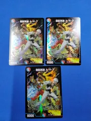 デュエルマスターズ DM24EX4 19/100 爆裂英雄 A・R・T (SR) 3枚セットのサムネイル