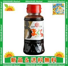 北伊醤油 うまくち醤油150ml