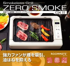 2023年最新】吸煙 焼肉の人気アイテム - メルカリ