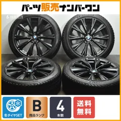 更に値下げ【送込】引取は5千円引！20インチホイールのみBMW純正ブラック‪4本 更に値下げ【送込】引取は5千円引！20インチホイールのみBMW純正