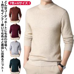 カシミヤタッチ ニット メンズ セーター ニットセーター メンズ セーター ニット ハイネック タートルネック モックネック 無地 プチハイネック カジュアル 長袖 防寒 細身 暖かい フィット トッ#goudoudou4143