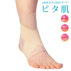 【TAAL433057】お医者さんの足首サポーター ピタ肌のサムネイル