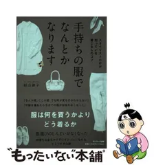 2024年最新】サンマーク出版の人気アイテム - メルカリ