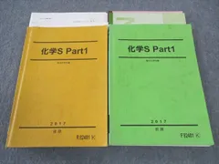 駿台 化学S 白井・岡本・石川・山下 駿台 化学S 白井・岡本・石川・山下 Amazon.co.jp: 駿台 化学S