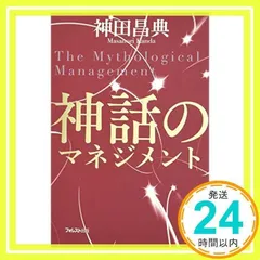 2024年最新】神田昌典の人気アイテム - メルカリ