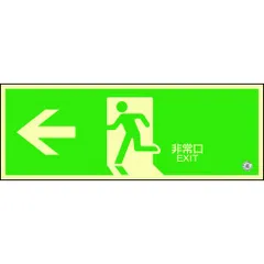 在庫処分品 新品未使用 誘導音付点滅形　避難口誘導灯 LED誘導灯 誘導音付加点滅形（天井・壁直付形） | 東芝
